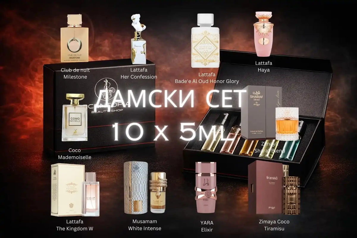 Discovery BOX: Парфюмни мостри x 5ml дамски сет 10 × 5ml, включва оригинални арабски парфюми като Lattafa, Zimaya и Yara Elixir.