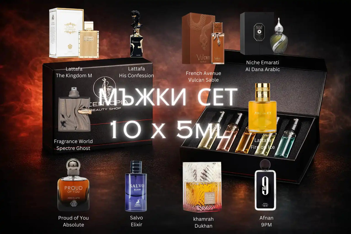 Discovery BOX: Парфюмни мостри x 5ml, мъжки сет 10 парфюма по 5ml, Scentopia, арабски парфюми