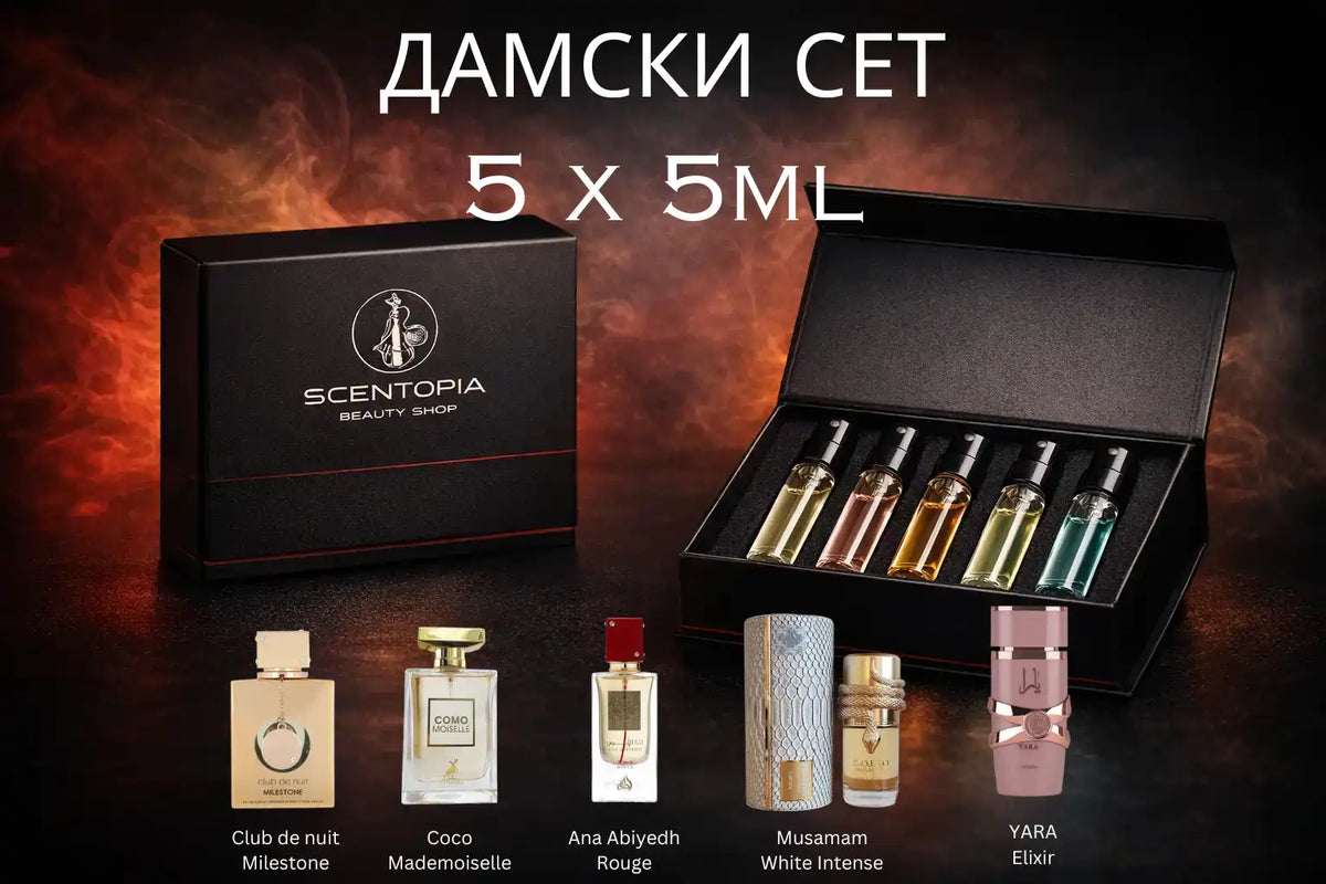 Discovery BOX: Парфюмни мостри x 5ml - Дамски сет от пет оригинални арабски парфюма на Scentopia в елегантна опаковка.