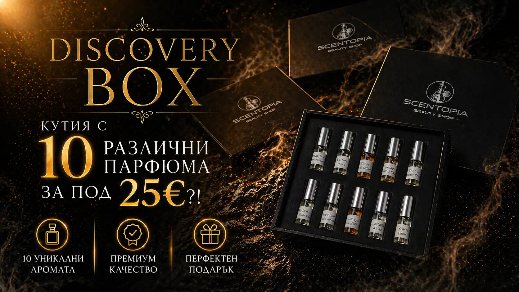 DISCOVERY BOX