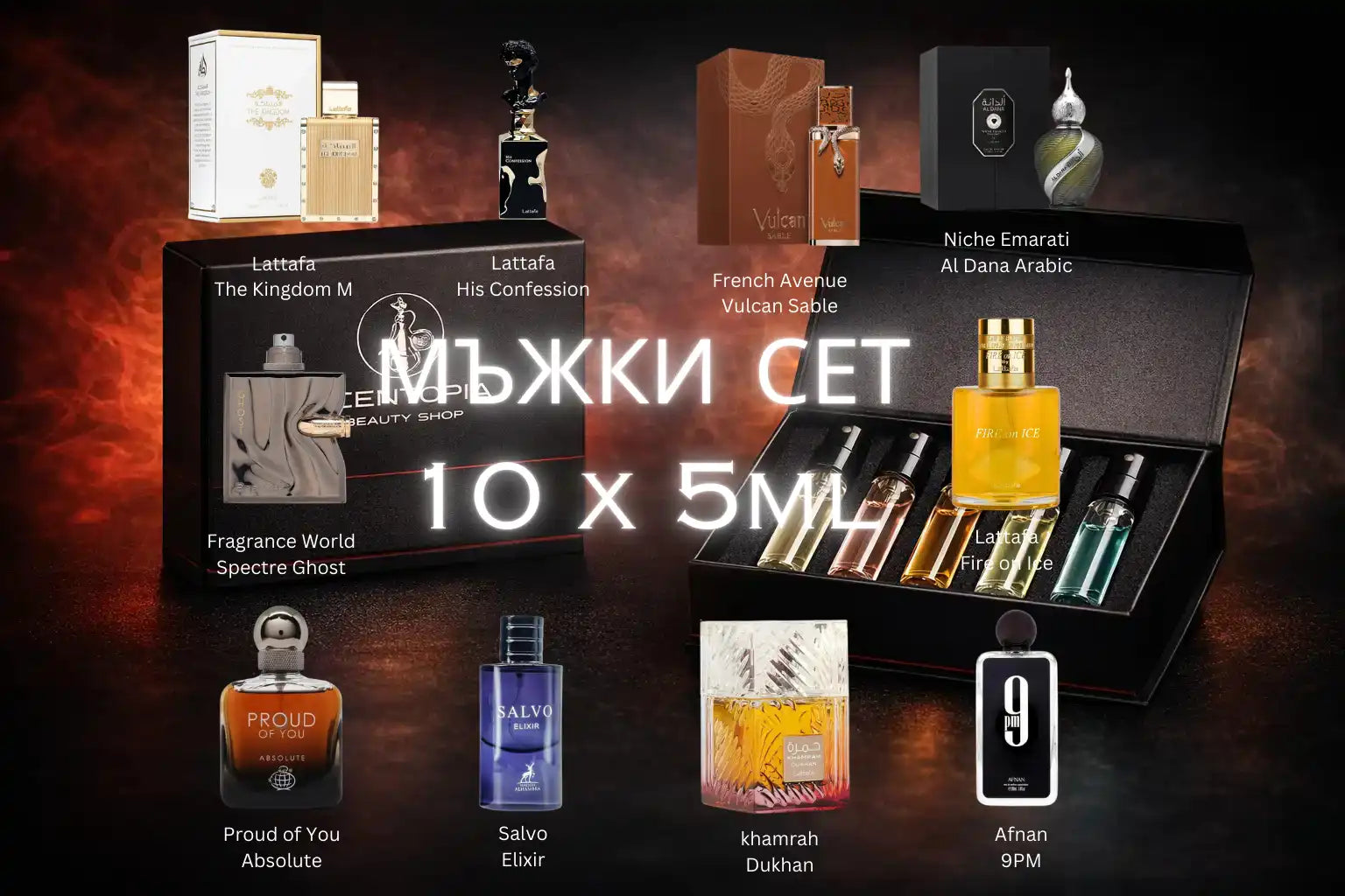 Discovery BOX: Парфюмни мостри x 5ml, мъжки сет 10 парфюма по 5ml, Scentopia, арабски парфюми
