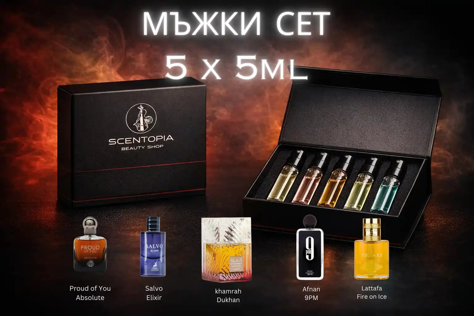 Discovery BOX: Парфюмни мостри x 5ml с мъжки аромати включително Salvo Elixir и Lattafa Fire on Ice
