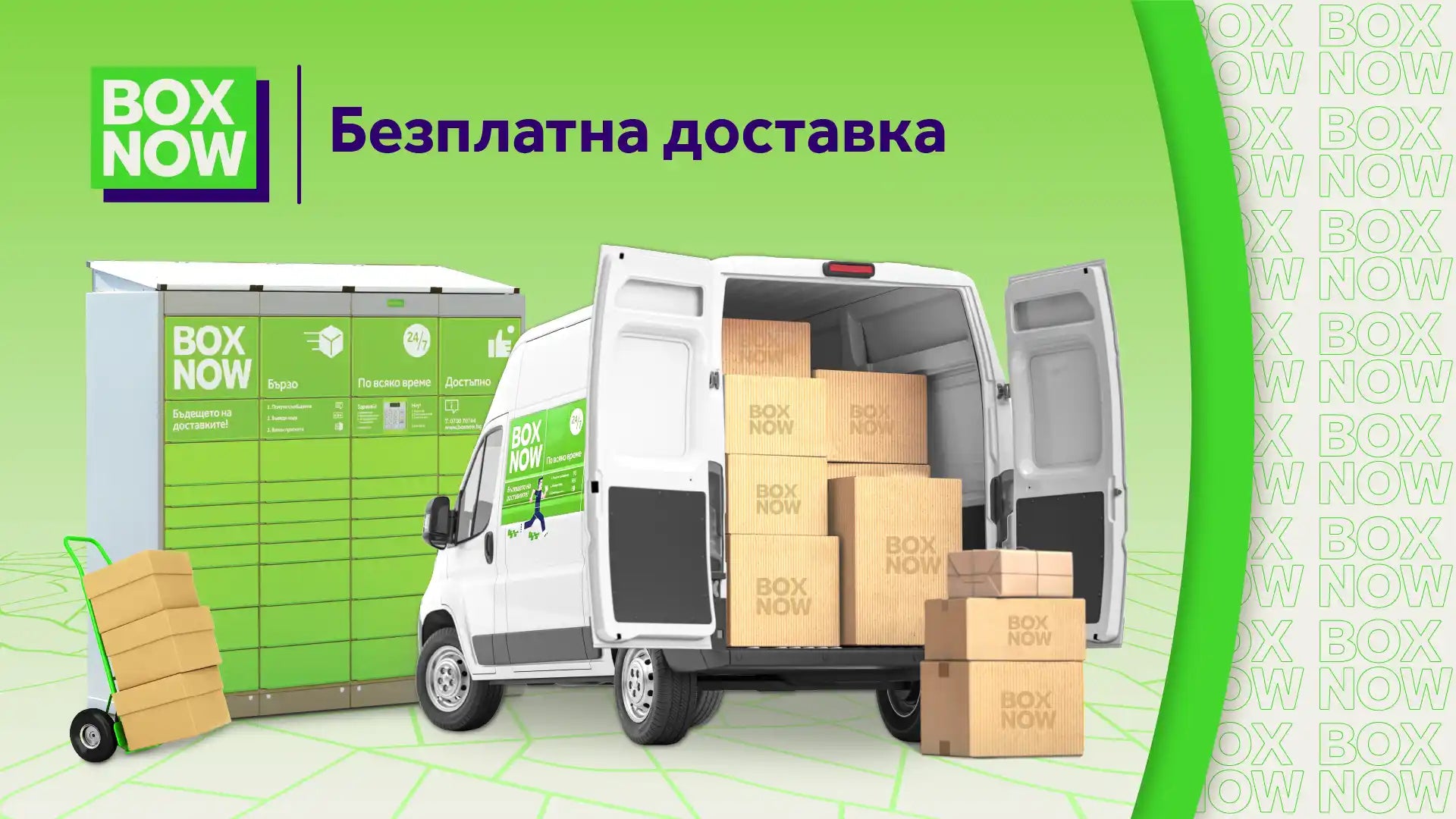 boxnow_scentopia